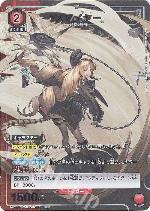 R★ スワイヤー(パラレル) | 販売 | アークナイツ | ユニオンアリーナ