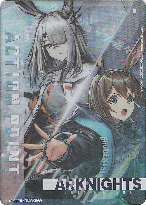 - APカード | 販売 | アークナイツ | ユニオンアリーナ