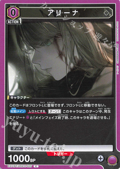 C アリーナ | 販売 | アークナイツ Vol.2 | ユニオンアリーナ