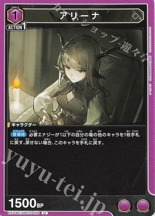U アリーナ | 販売 | アークナイツ Vol.2 | ユニオンアリーナ