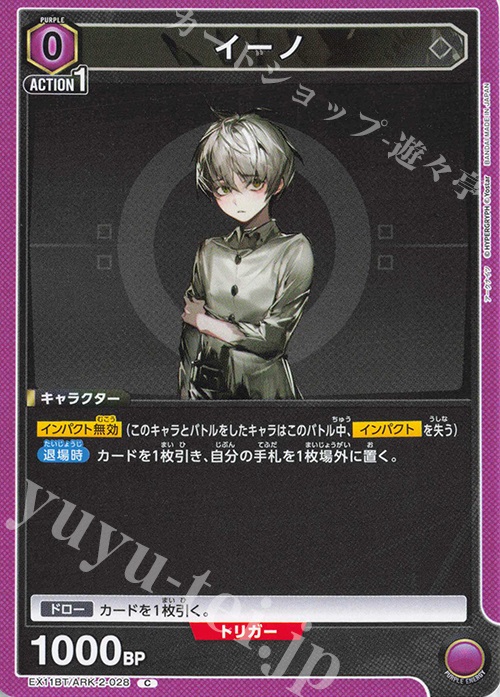 C イーノ | 販売 | アークナイツ Vol.2 | ユニオンアリーナ