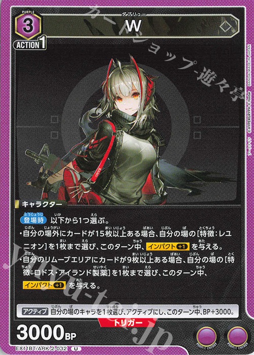 U W | 販売 | アークナイツ Vol.2 | ユニオンアリーナ