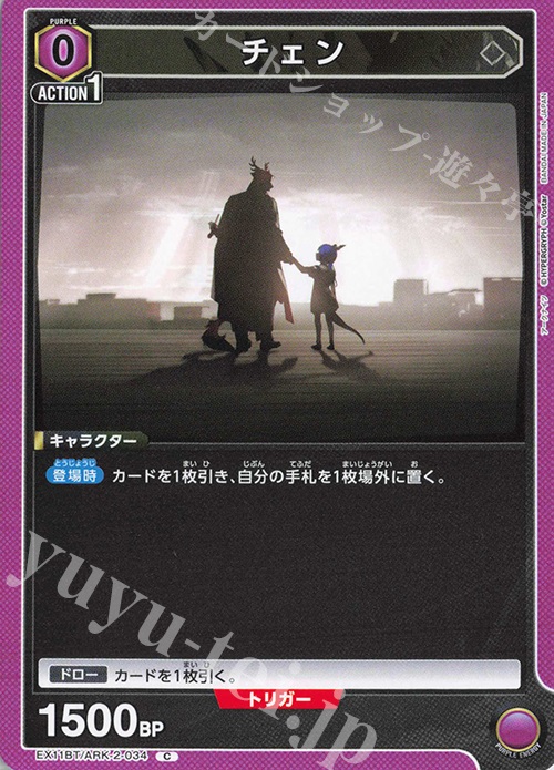 C チェン | 販売 | アークナイツ Vol.2 | ユニオンアリーナ