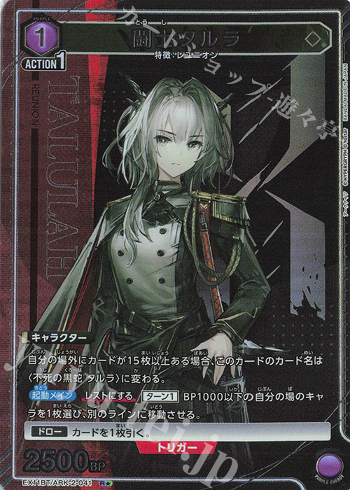R★ 闘士タルラ(パラレル) | 販売 | アークナイツ Vol.2 | ユニオンアリーナ