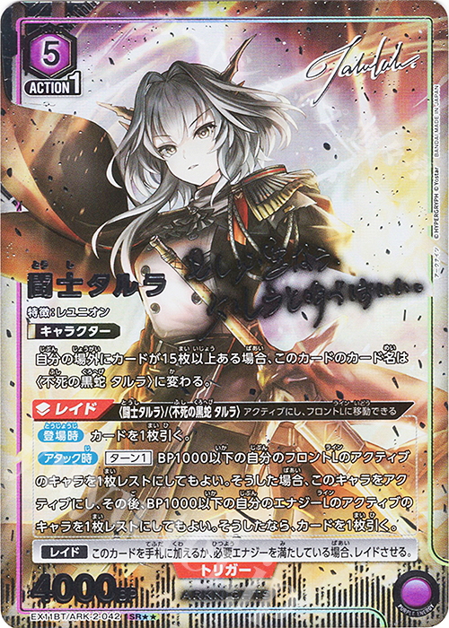 ユニオンアリーナアークナイツ Vol.2 SR★★ 闘士 タルラ パラレル SR 闘士タルラ(パラレル) 販売 | アークナイツ Vol.2 | ユニオン