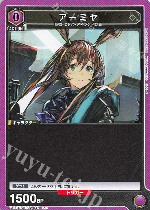 C アーミヤ | 販売 | アークナイツ Vol.2 | ユニオンアリーナ