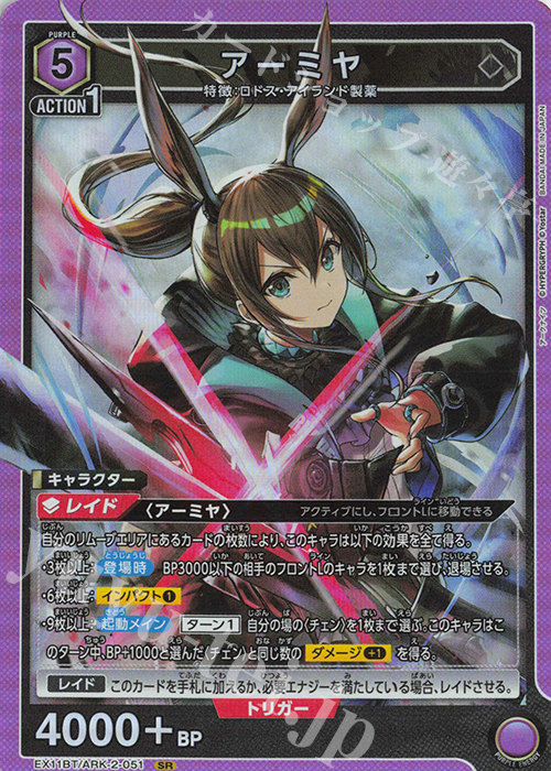 SR アーミヤ | 販売 | アークナイツ Vol.2 | ユニオンアリーナ