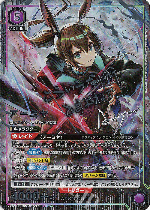 SR★★ アーミヤ(パラレル) | 販売 | アークナイツ Vol.2 | ユニオンアリーナ