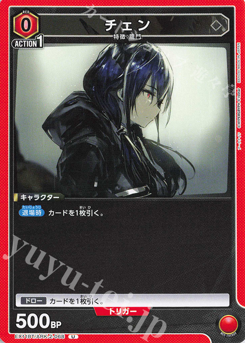 U チェン | 販売 | アークナイツ Vol.2 | ユニオンアリーナ