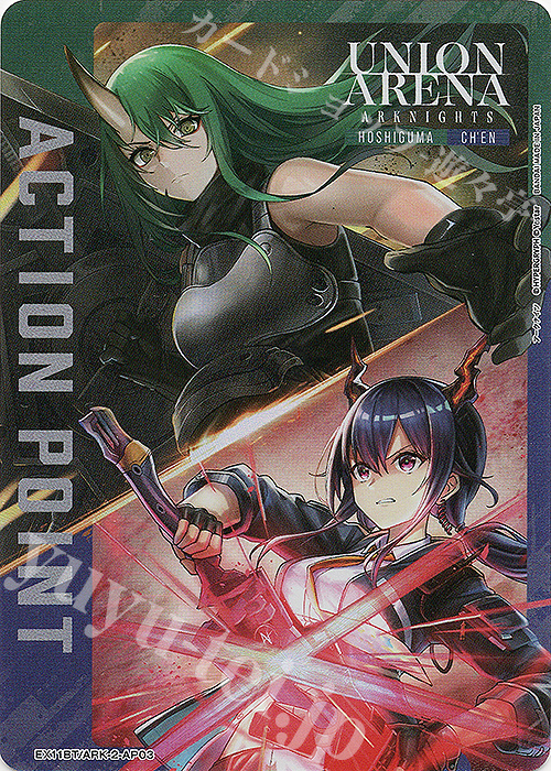 - APカード | 販売 | アークナイツ Vol.2 | ユニオンアリーナ