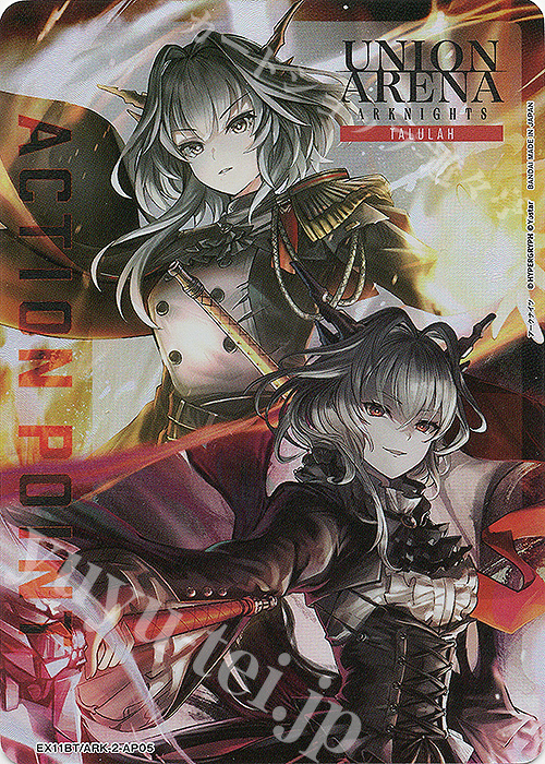 - APカード | 販売 | アークナイツ Vol.2 | ユニオンアリーナ