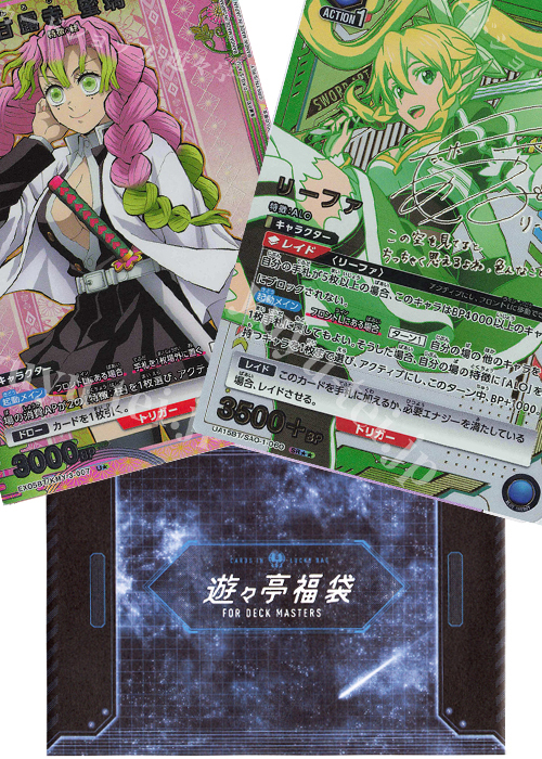 ユニオンアリーナ WINTER SALE 2025福袋