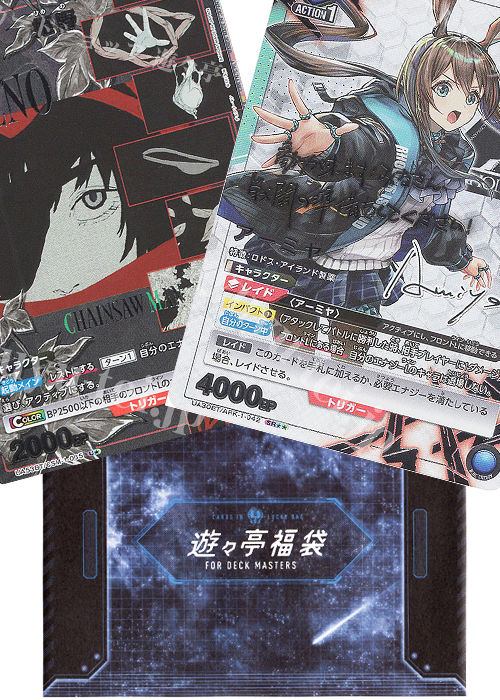 ユニオンアリーナ SUMMER SALE 2026福袋 | 販売 | ユニオンアリーナ