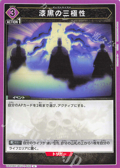 【傷】 U 漆黒の三極性 | 販売 | ブラッククローバー | ユニオンアリーナ