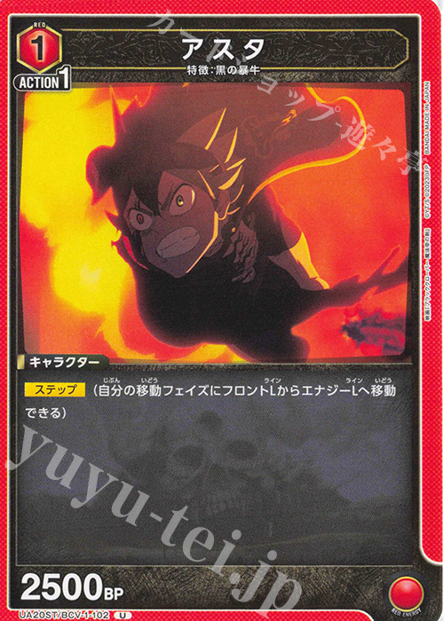 U アスタ | 買取 | ブラッククローバー | ユニオンアリーナ