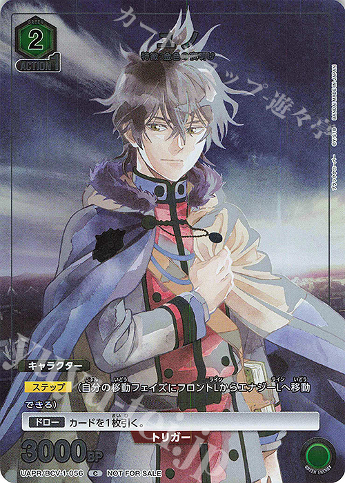 PR-C ユノ | 販売 | ブラッククローバー | ユニオンアリーナ