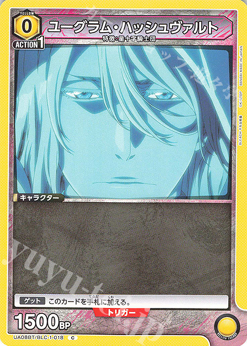 C ユーグラム・ハッシュヴァルト | 買取 | BLEACH 千年血戦篇 | ユニオンアリーナ