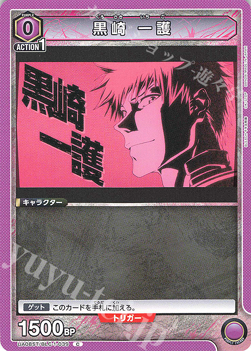 C 黒崎 一護 | 販売 | BLEACH 千年血戦篇 | ユニオンアリーナ