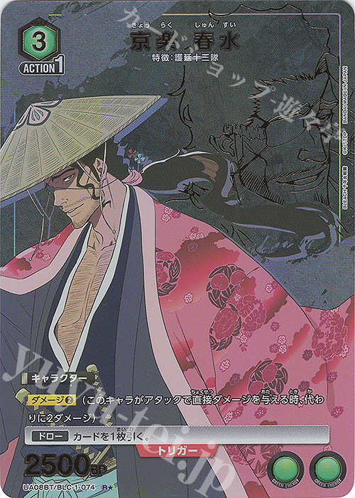 R★ 京楽 春水(パラレル) | 買取 | BLEACH 千年血戦篇 | ユニオンアリーナ