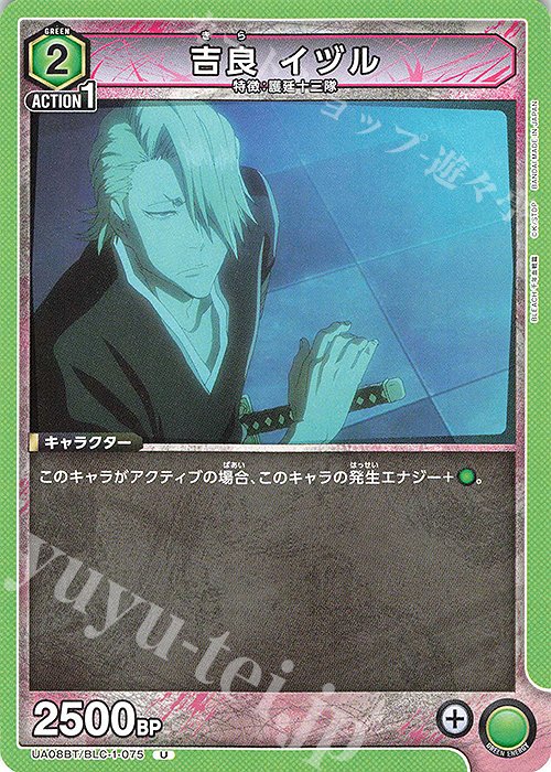 U 吉良 イヅル | 買取 | BLEACH 千年血戦篇 | ユニオンアリーナ