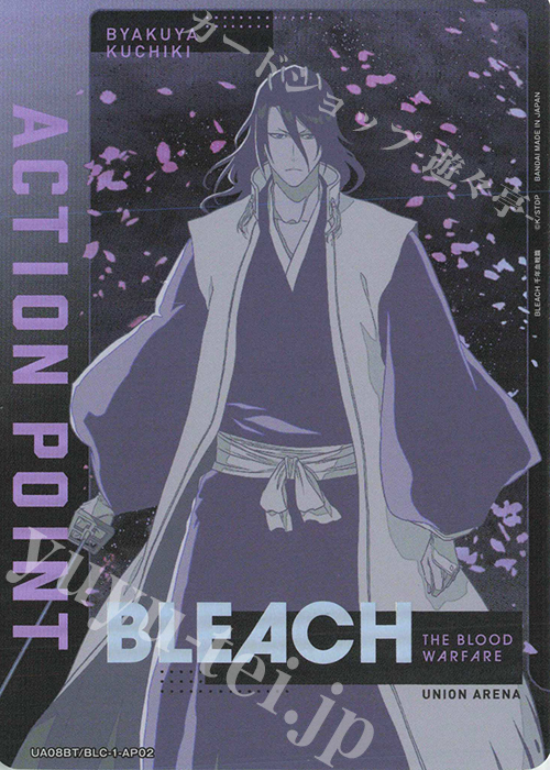 - APカード | 買取 | BLEACH 千年血戦篇 | ユニオンアリーナ