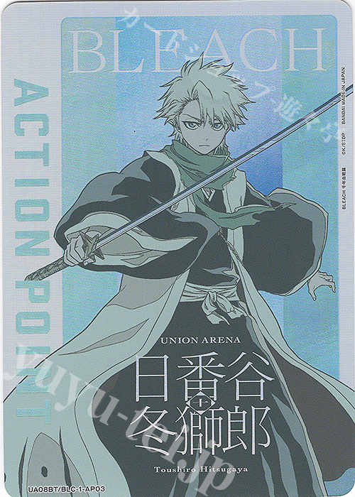 - APカード | 買取 | BLEACH 千年血戦篇 | ユニオンアリーナ