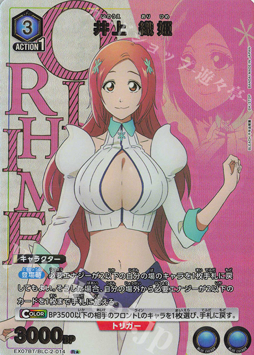 R★ 井上 織姫(パラレル) | 販売 | BLEACH 千年血戦篇 Vol.2 | ユニオンアリーナ