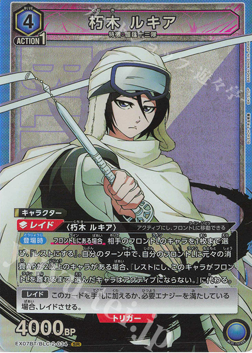 BLEACH 千年血戦篇 TSUTAYA アクリルカード 朽木ルキア BLEACH 千年血戦篇 TSUTAYA アクリルカード 朽木ルキア