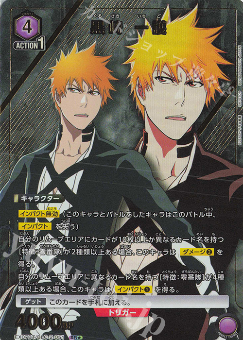 黒崎一護 SR★★ 星2 パラレル ユニオンアリーナ　BLEACH vol.2 ユニオンアリーナBLEACH 千年血戦篇Vol2 パラレル ☆2 黒崎一護