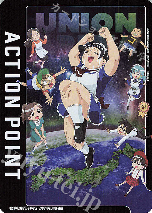 【傷】 - APカード(キラ仕様) | 販売 | 僕とロボコ | ユニオンアリーナ