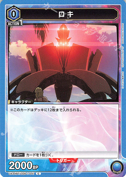 ユニオンアリーナ コードギアス 奪還のロゼ デッキ ファウルバウト ロキ 青 ユニオンアリーナ コードギアス 奪還のロゼ ファウルバウト ロキ