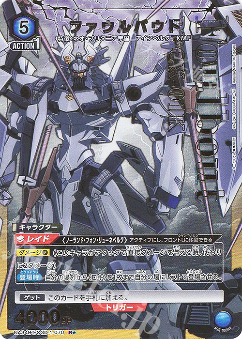 ユニアリ　コードギアス　奪還のロゼ　リューネベルク　ファウルバウト　パラレル R☆ ファウルバウト(パラレル) 販売 | コードギアス 奪還のロゼ