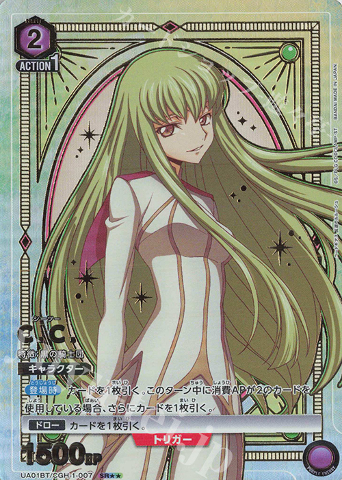 SR★★ C.C(パラレル) | 販売 | コードギアス 反逆のルルーシュ | ユニオンアリーナ