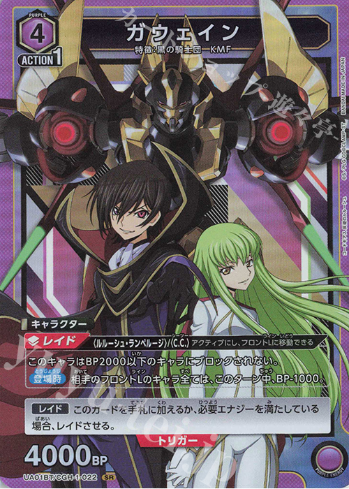 SR ガウェイン | 買取 | コードギアス 反逆のルルーシュ | ユニオンアリーナ