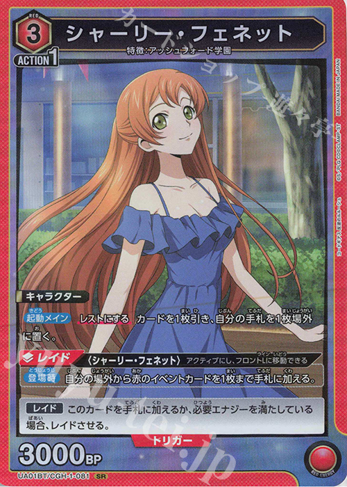 SR シャーリー・フェネット | 買取 | コードギアス 反逆のルルーシュ | ユニオンアリーナ