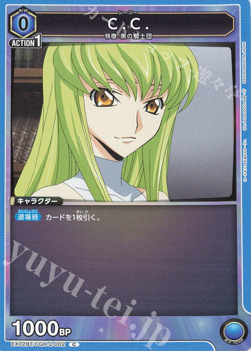 C C.C. | 販売 | コードギアス 反逆のルルーシュ Vol.2 | ユニオンアリーナ