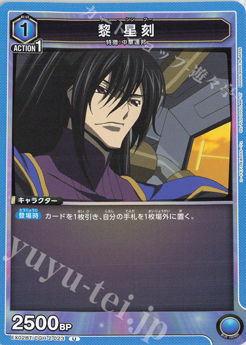 U 黎 星刻 | 販売 | コードギアス 反逆のルルーシュ Vol.2 | ユニオンアリーナ