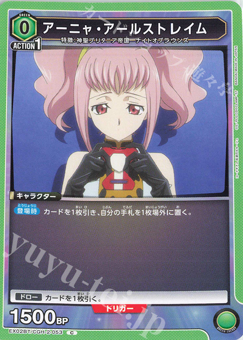C アーニャ・アールストレイム | 販売 | コードギアス 反逆のルルーシュ Vol.2 | ユニオンアリーナ