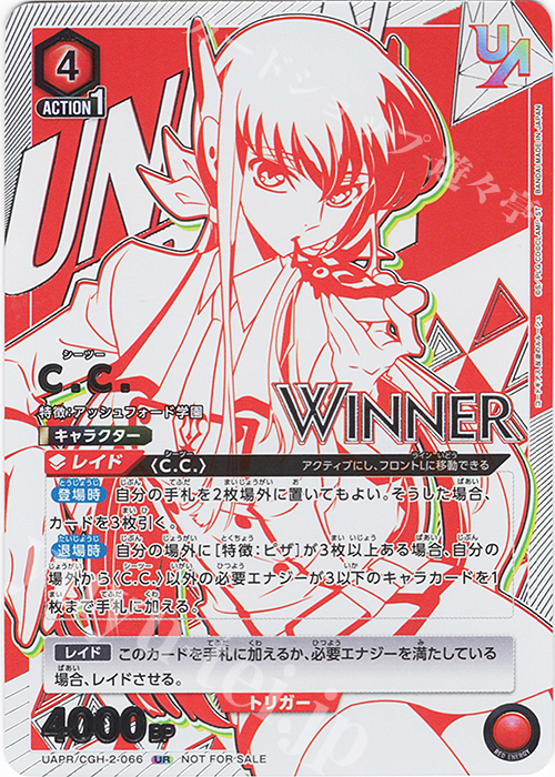 UR C.C.(WINNERver.) | 販売 | コードギアス 反逆のルルーシュ Vol.2 | ユニオンアリーナ