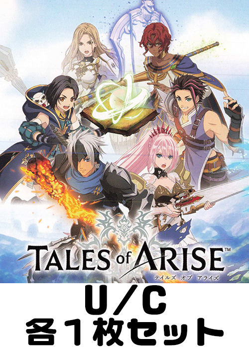 Tales of ARISE 【UA06BT】 U/C 各1枚セット