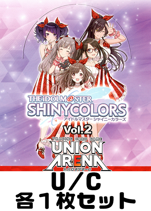 アイドルマスターシャイニーカラーズ Vol.2 【EX03BT】 U/C 各1枚セット