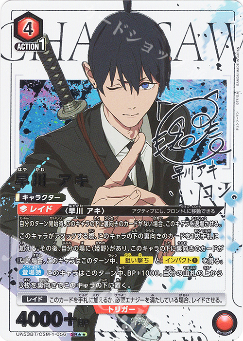 ユウキ パラレル SR★★ ユニオンアリーナ 44-MY1117-16 SR ユウキ(パラレル) 販売 | ソードアート・オンライン | ユニオン
