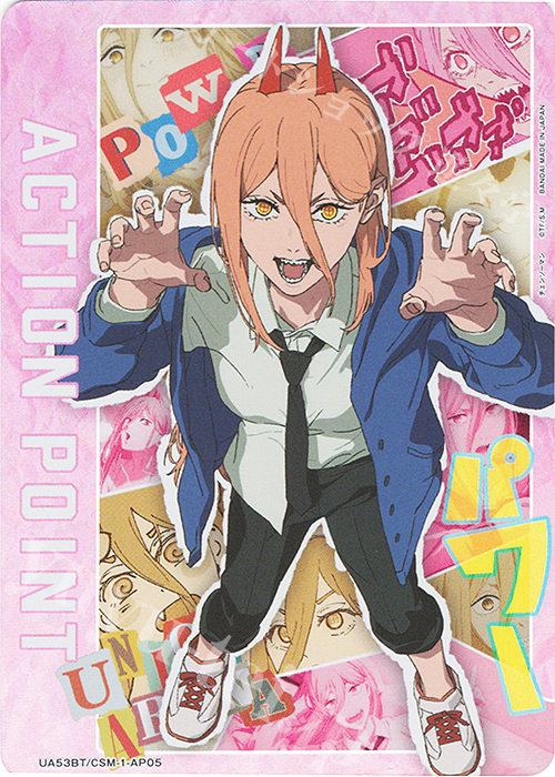 APカード 買取 | チェンソーマン | ユニオンアリーナ高価買取なら