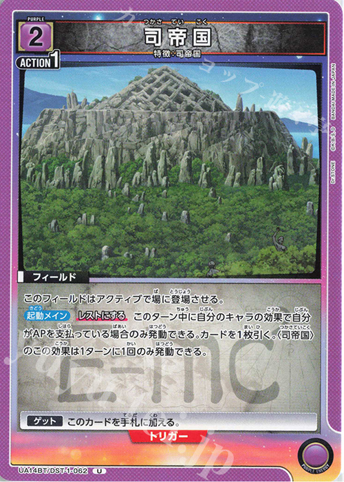 U 司帝国 | 販売 | Dr.STONE | ユニオンアリーナ