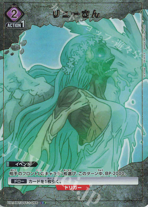 C★ リューさん(パラレル) | 買取 | Dr.STONE | ユニオンアリーナ