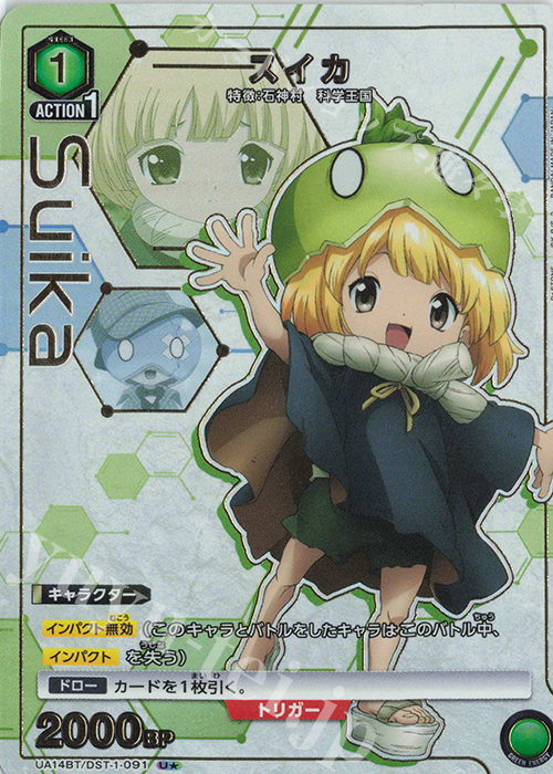 U★ スイカ(パラレル) | 買取 | Dr.STONE | ユニオンアリーナ