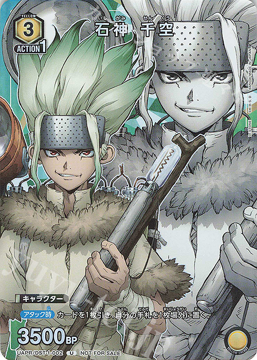 PR-U 石神 千空 | 買取 | Dr.STONE | ユニオンアリーナ