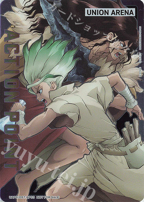 - APカード | 買取 | Dr.STONE | ユニオンアリーナ