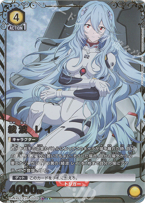 SR★★ 綾波 レイ(パラレル) | 販売 | ヱヴァンゲリヲン新劇場版 | ユニオンアリーナ