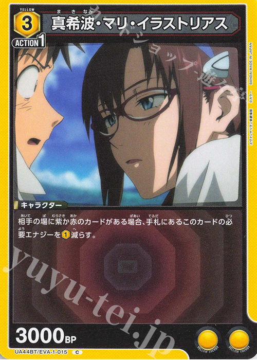 C 真希波・マリ・イラストリアス | 販売 | ヱヴァンゲリヲン新劇場版 | ユニオンアリーナ